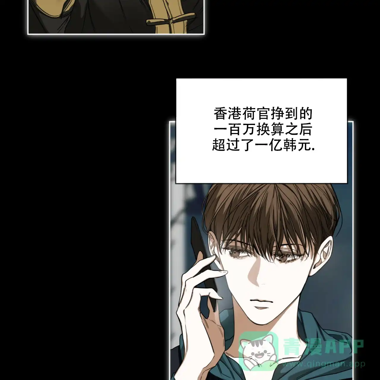 《犯规》第63话 第26页