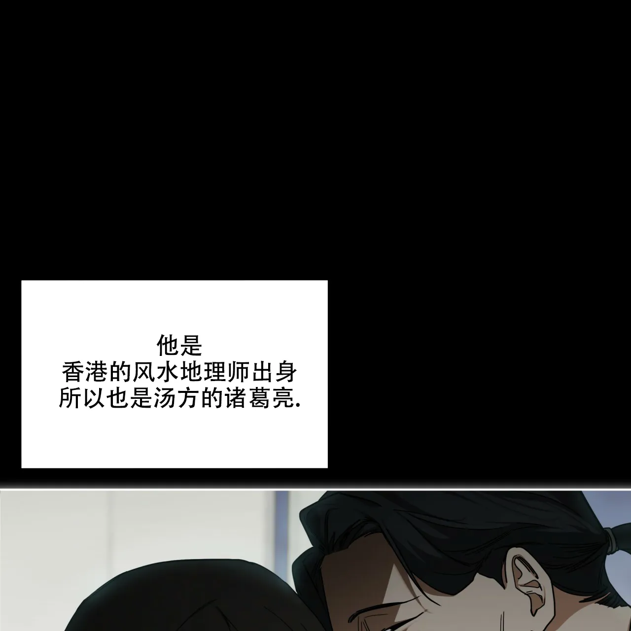 《犯规》第63话 第14页
