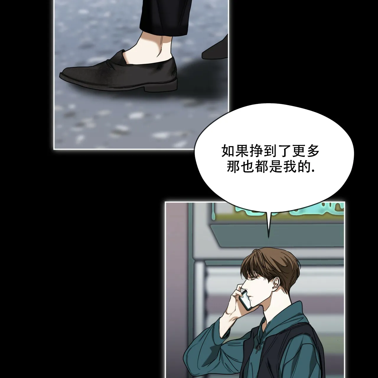 《犯规》第63话 第30页