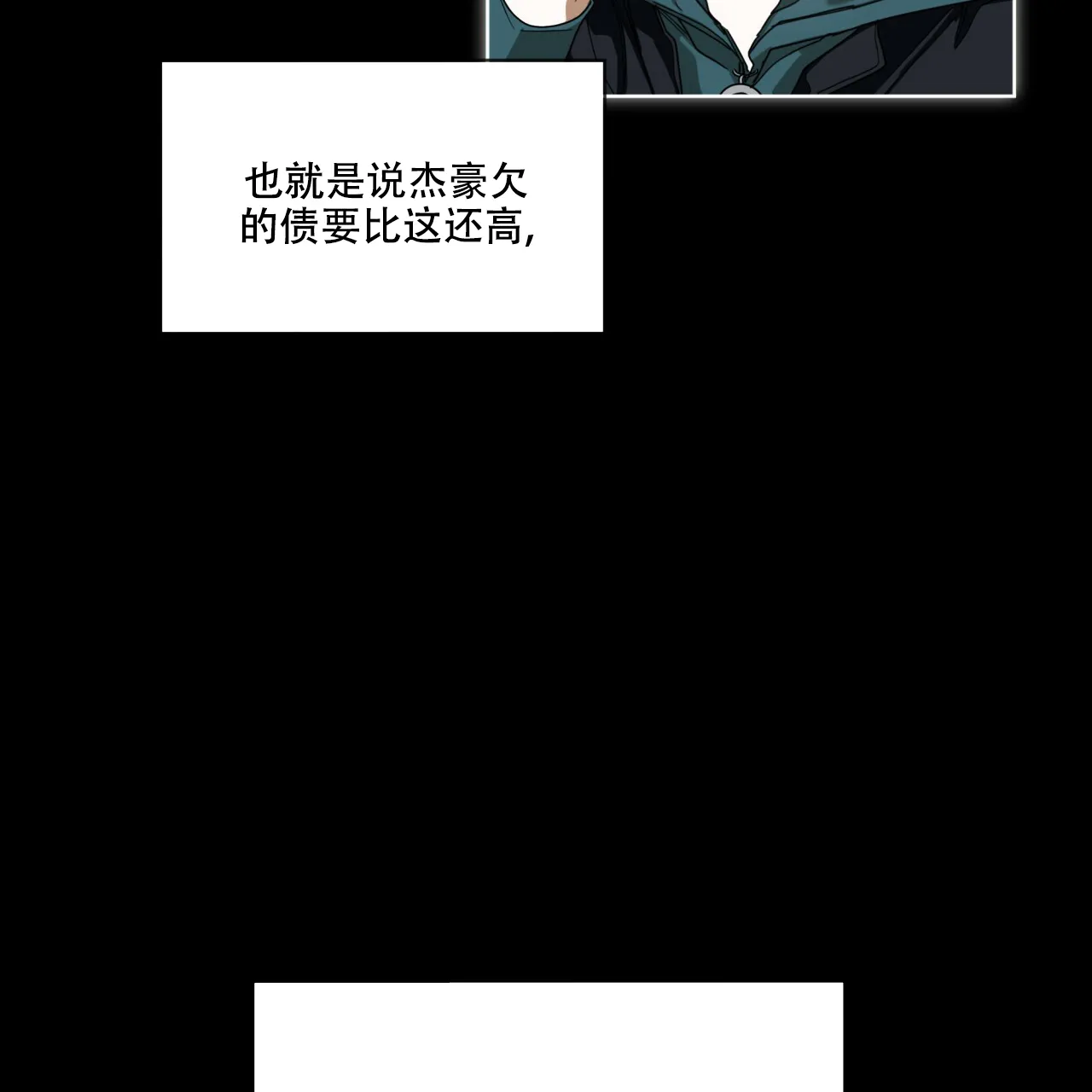 《犯规》第63话 第27页