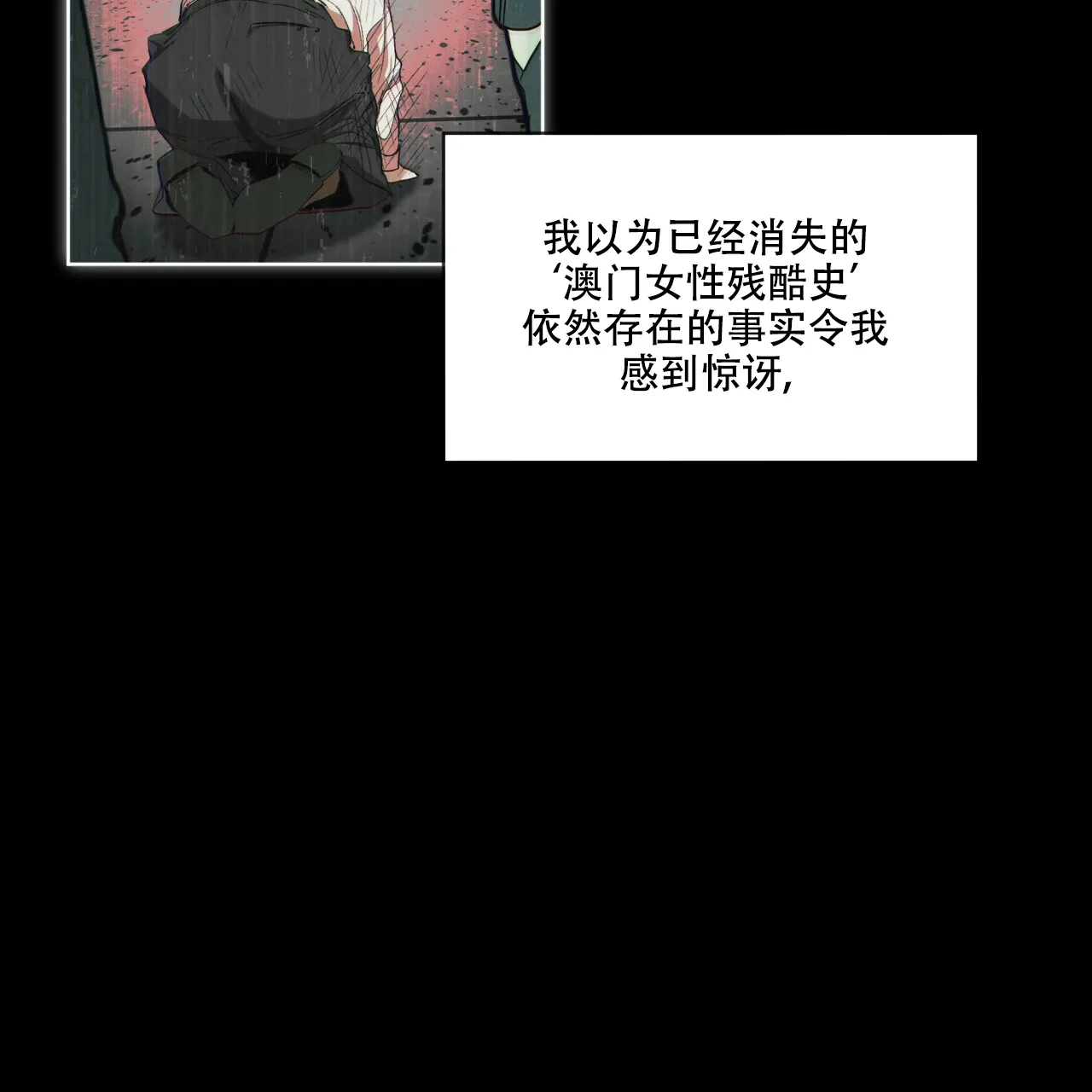 《犯规》第63话 第10页