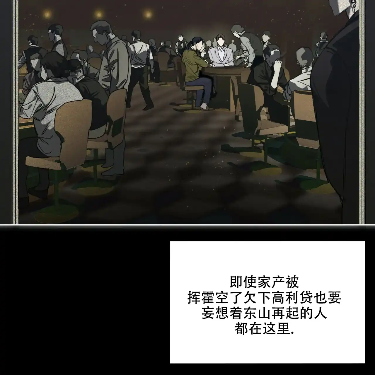 《犯规》第63话 第45页