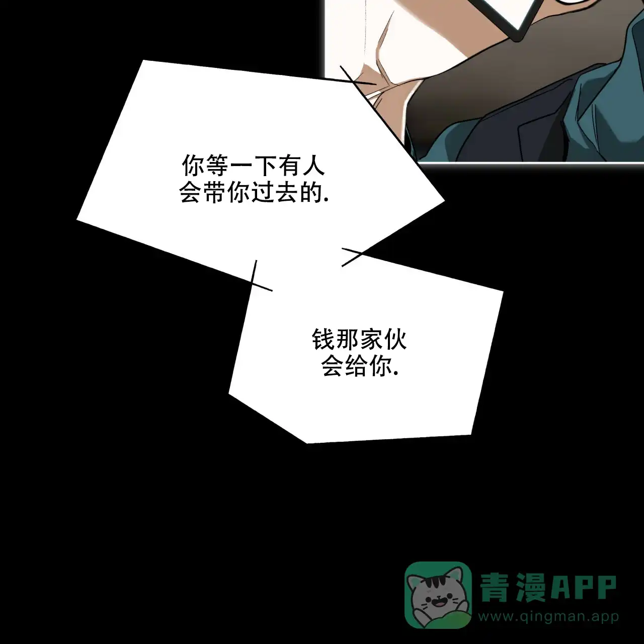 《犯规》第63话 第21页