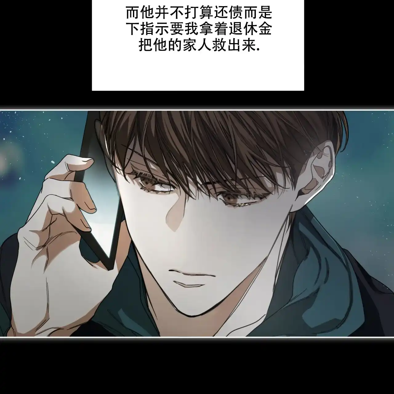 《犯规》第63话 第28页