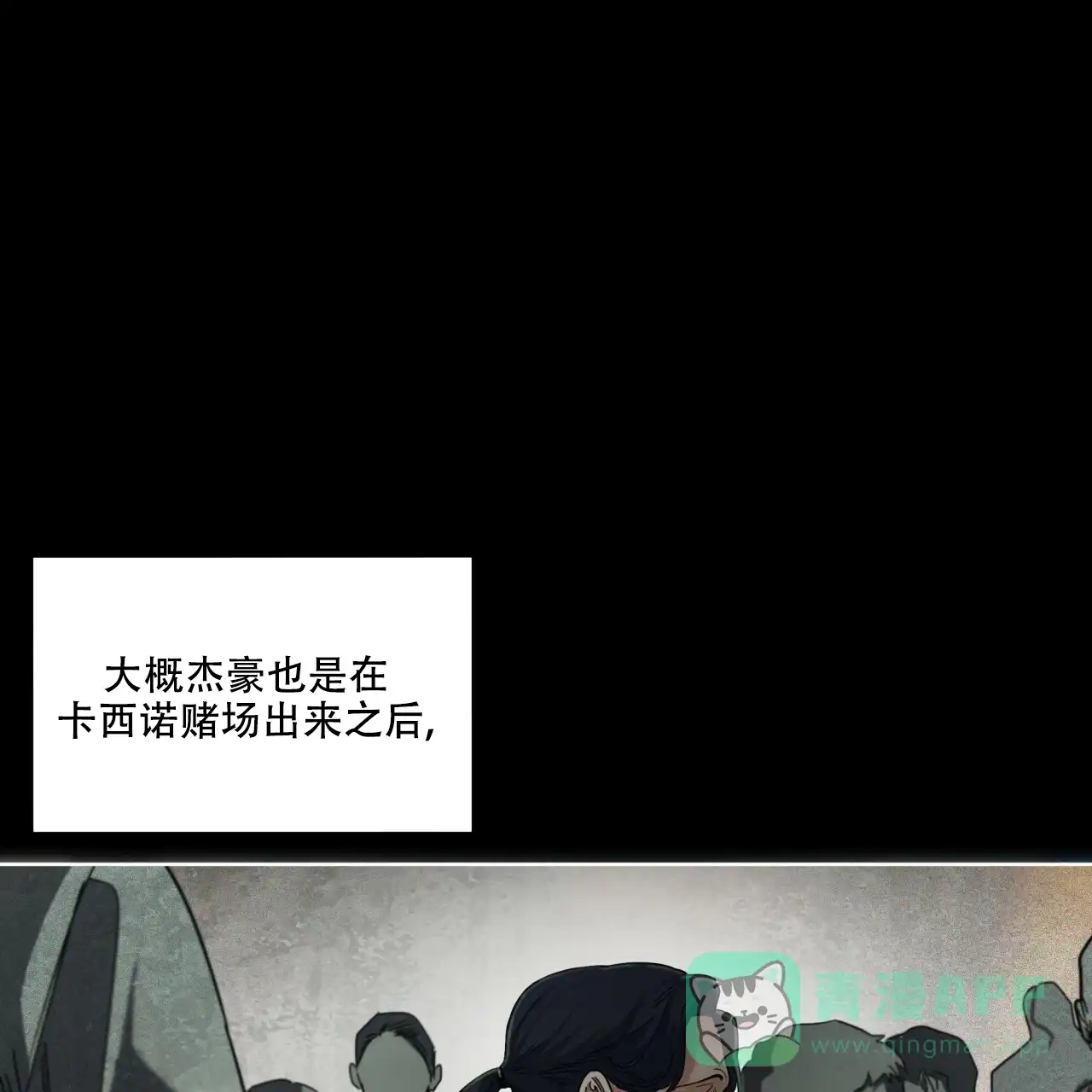 《犯规》第63话 第46页