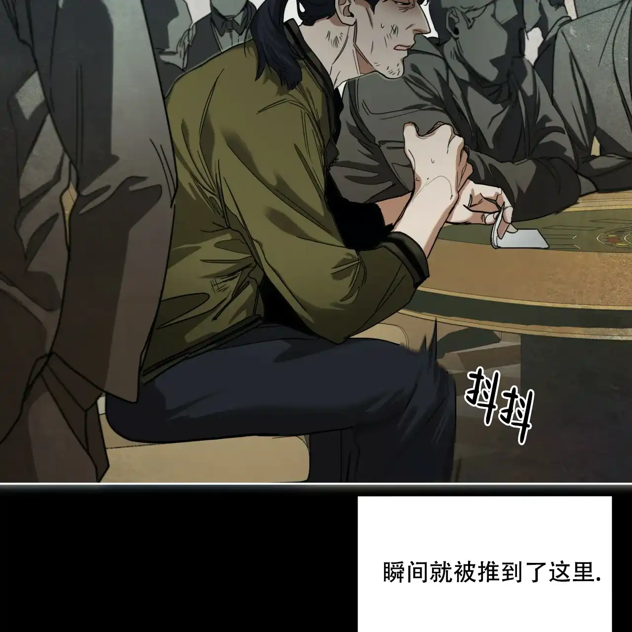 《犯规》第63话 第47页