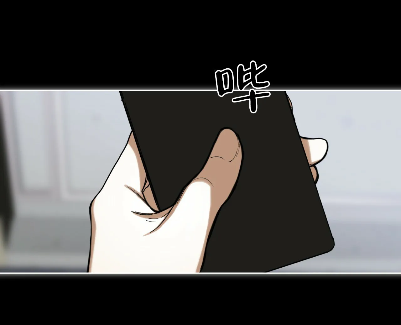 《犯规》第63话 第32页