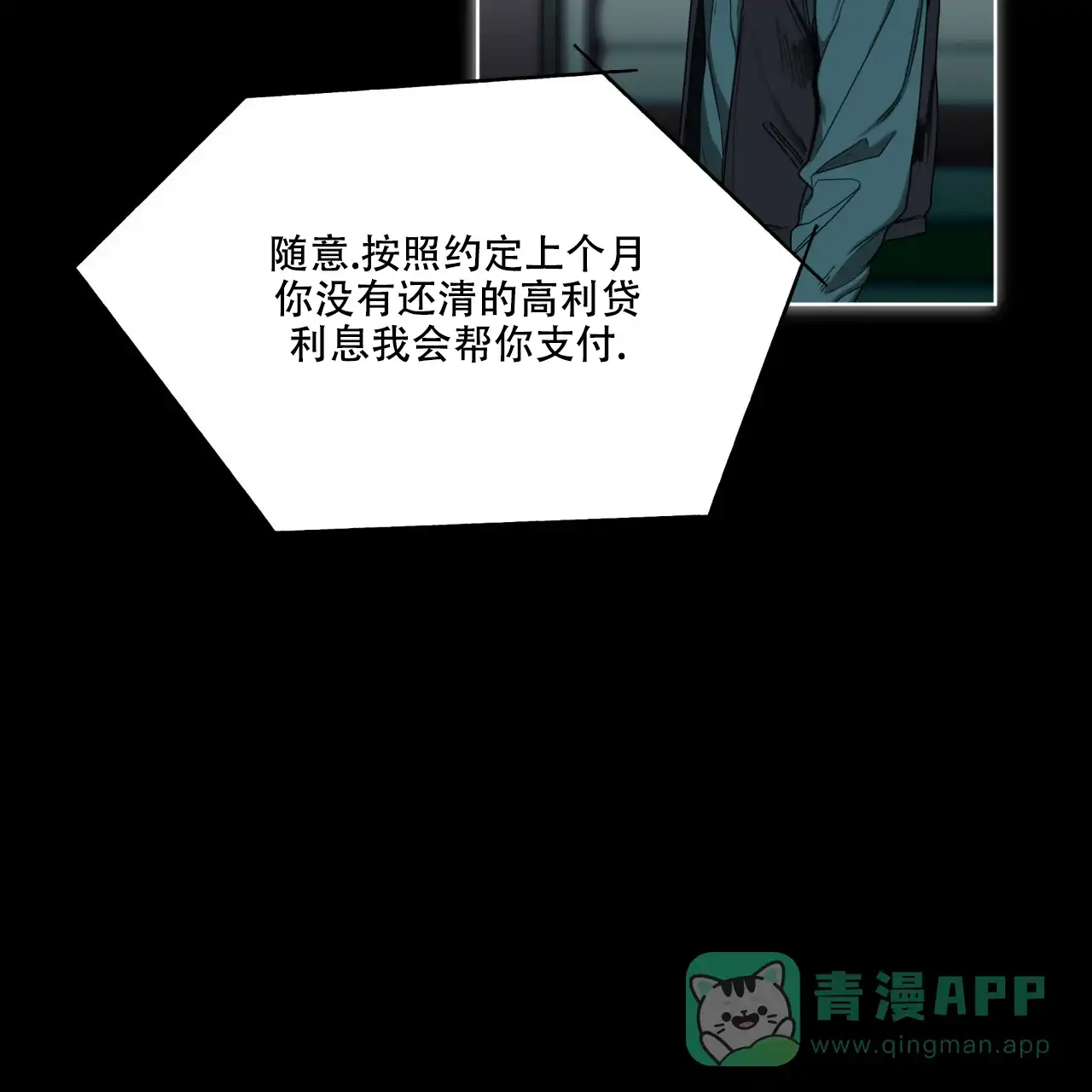 《犯规》第63话 第31页