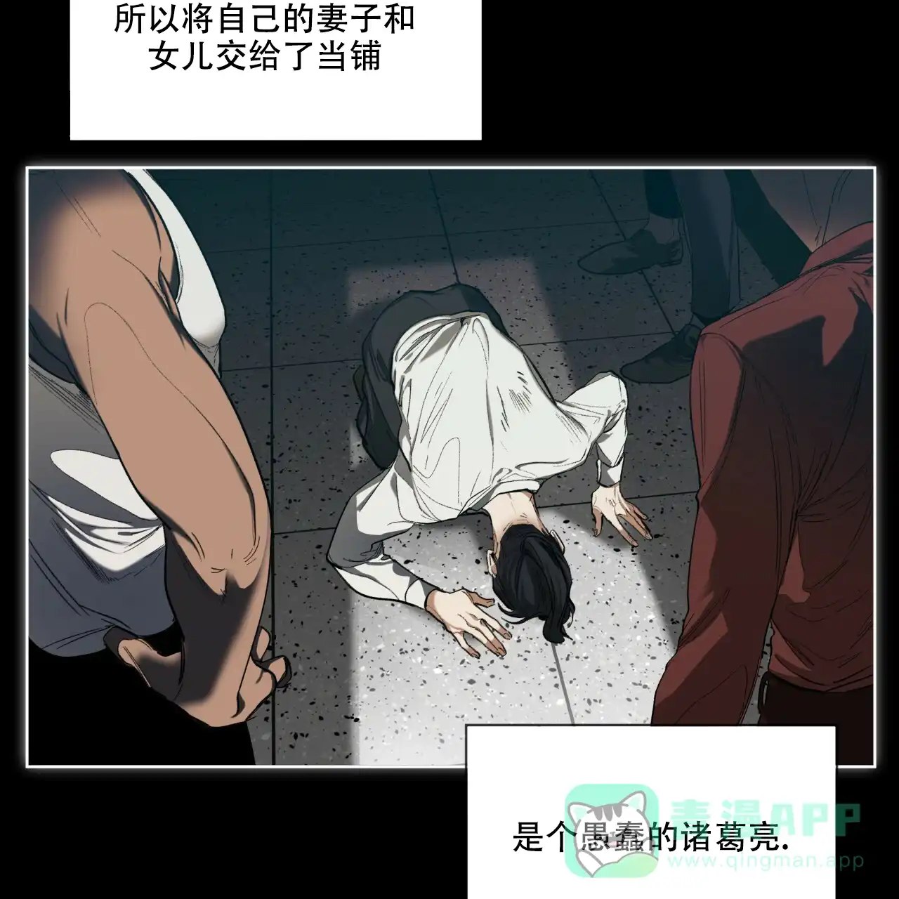 《犯规》第63话 第16页