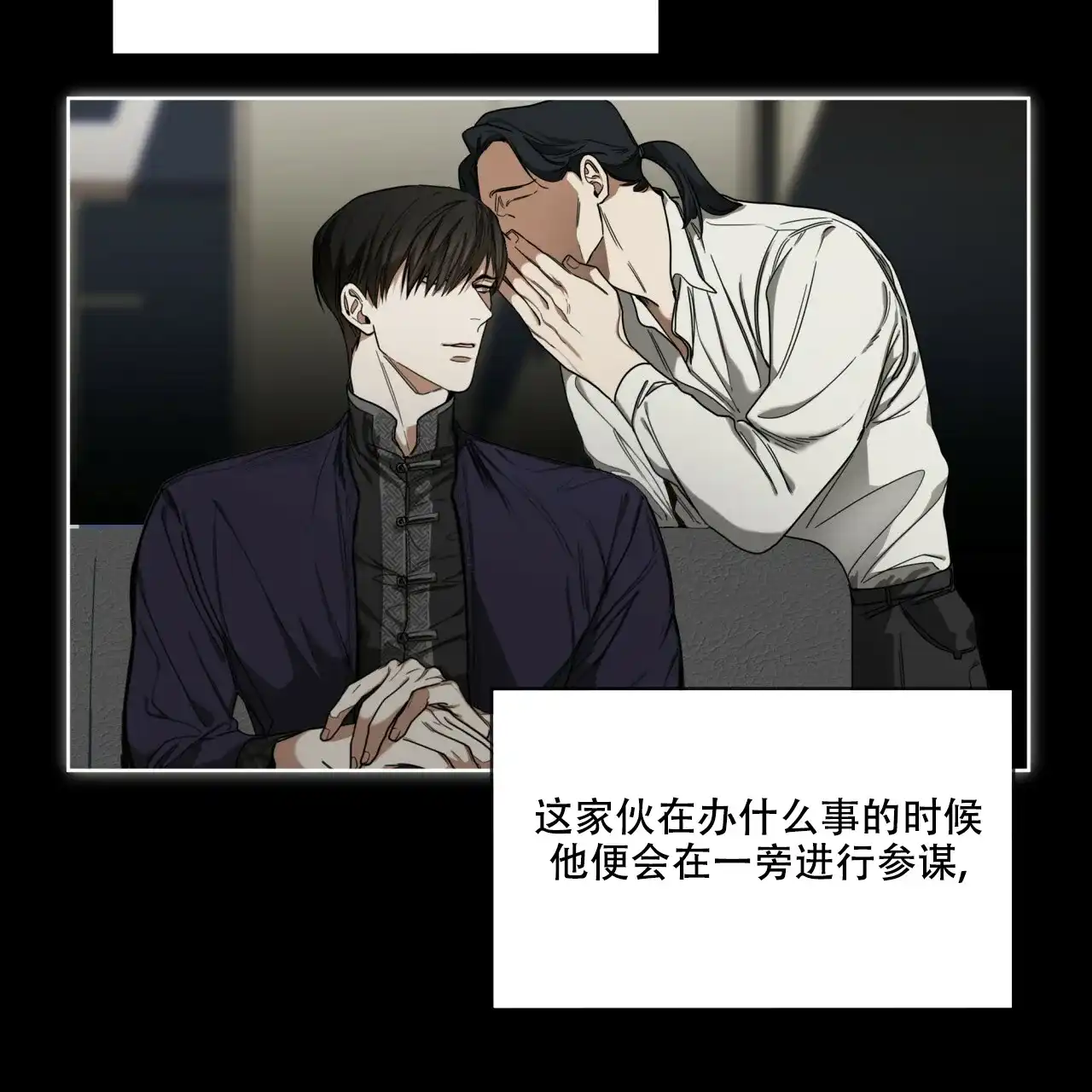 《犯规》第63话 第13页