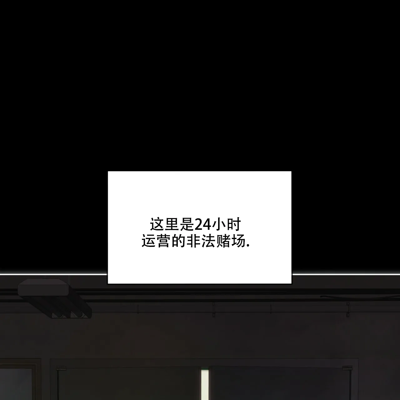 《犯规》第63话 第42页
