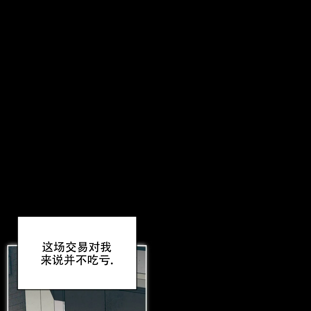 《犯规》第63话 第33页