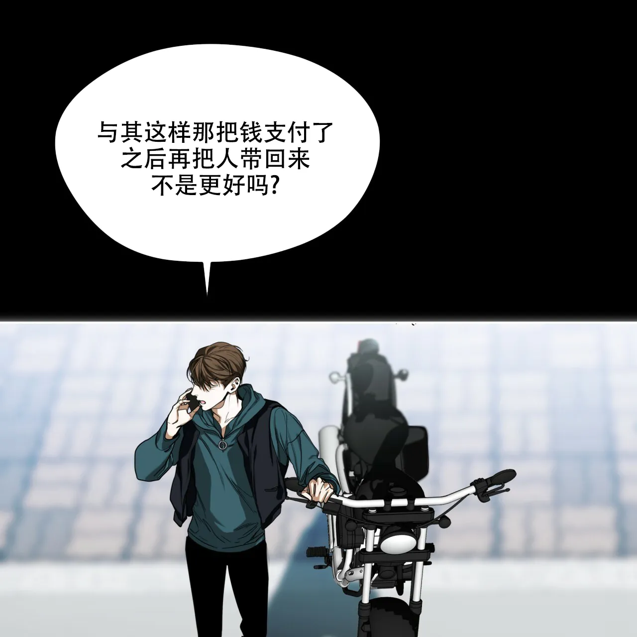 《犯规》第63话 第22页