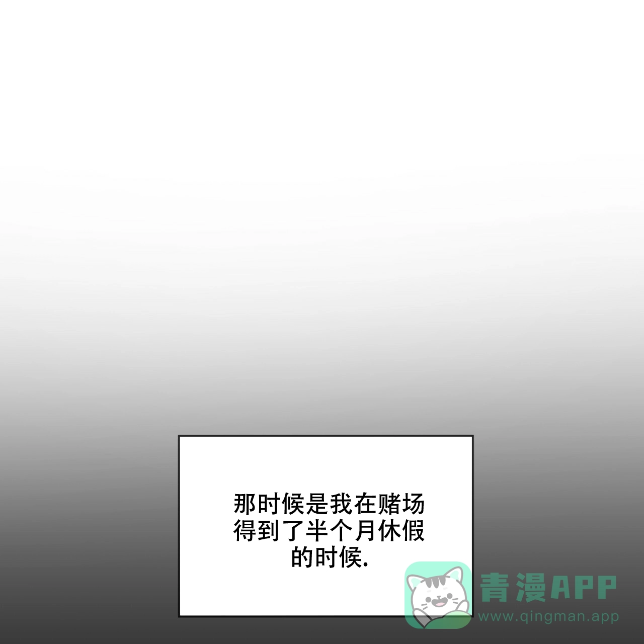 《犯规》第63话 第1页