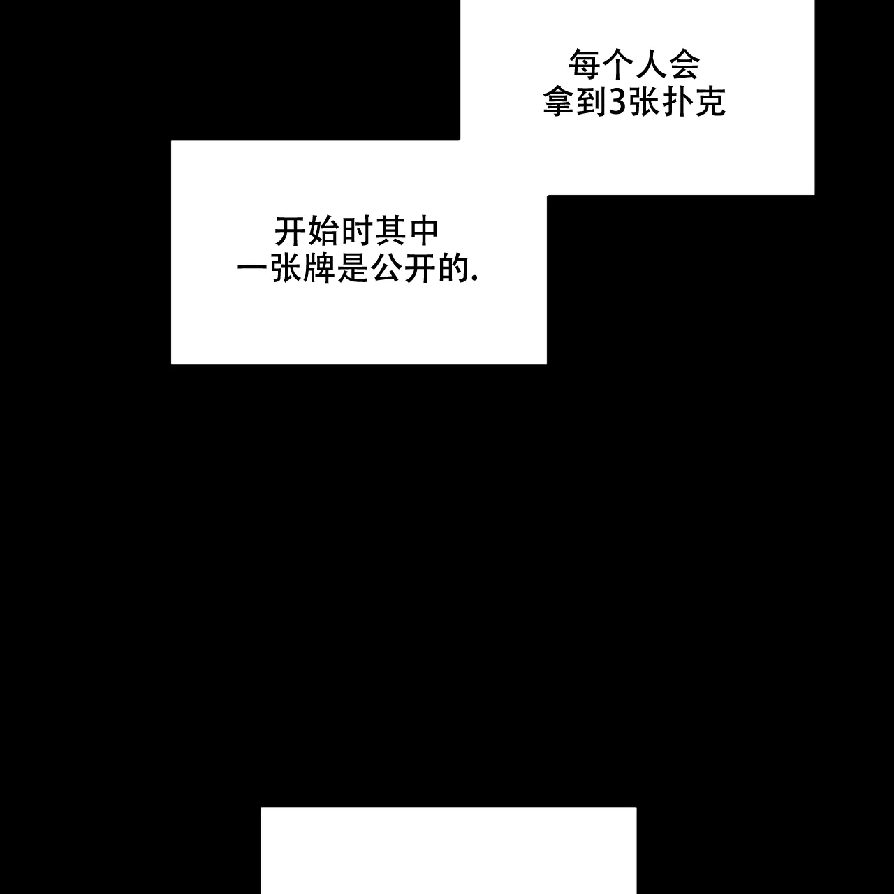 《犯规》第64话 第29页
