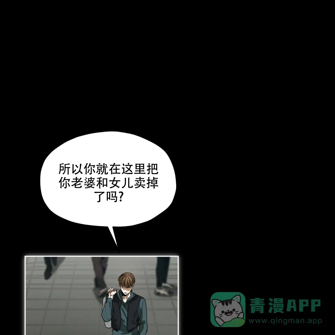 《犯规》第64话 第21页