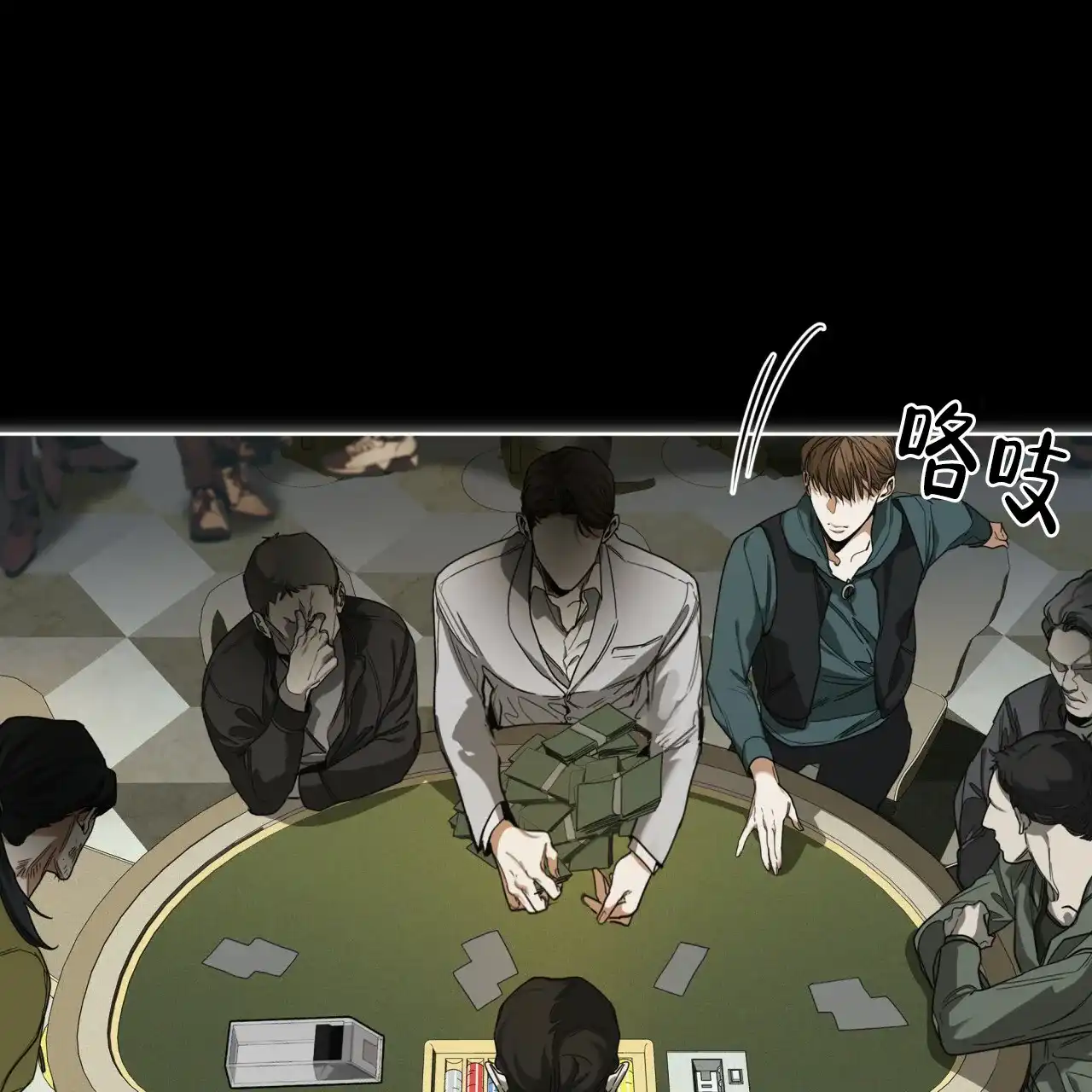《犯规》第64话 第24页