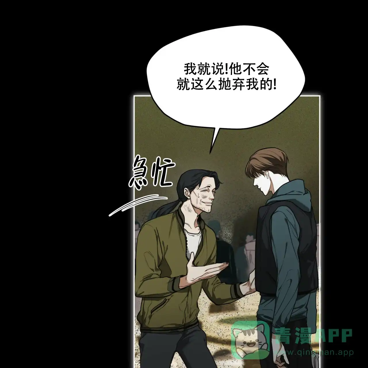 《犯规》第64话 第6页
