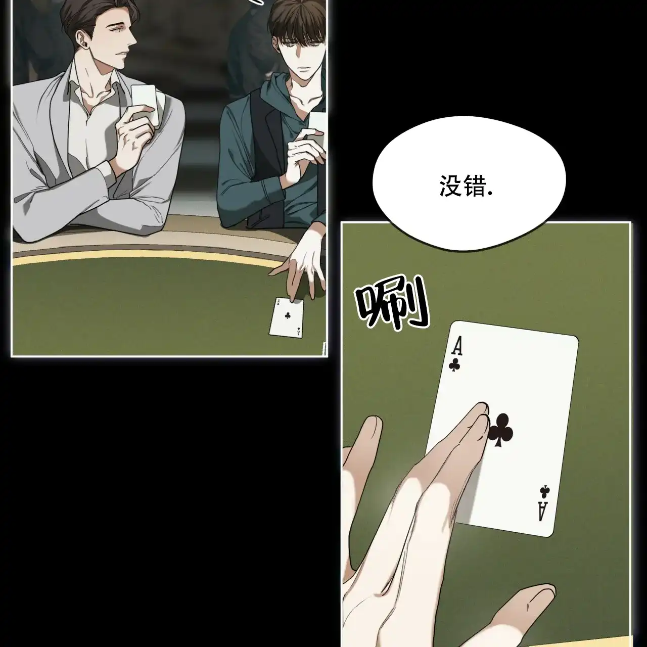 《犯规》第64话 第34页