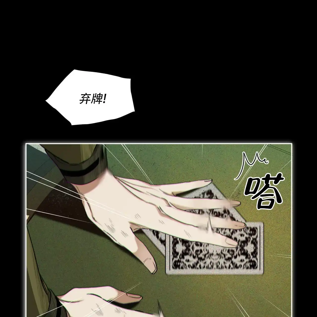 《犯规》第64话 第3页