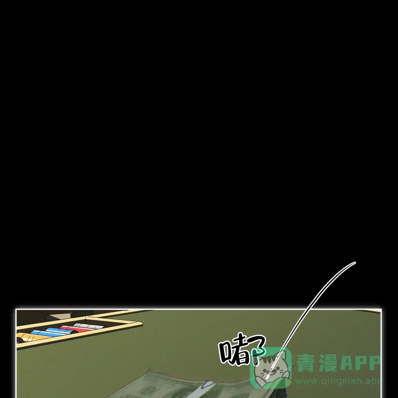 《犯规》第64话 第41页
