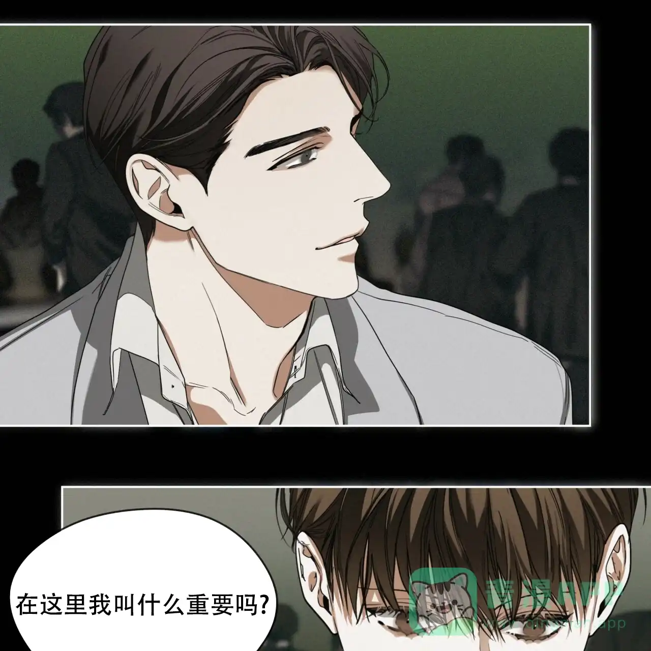 《犯规》第64话 第36页