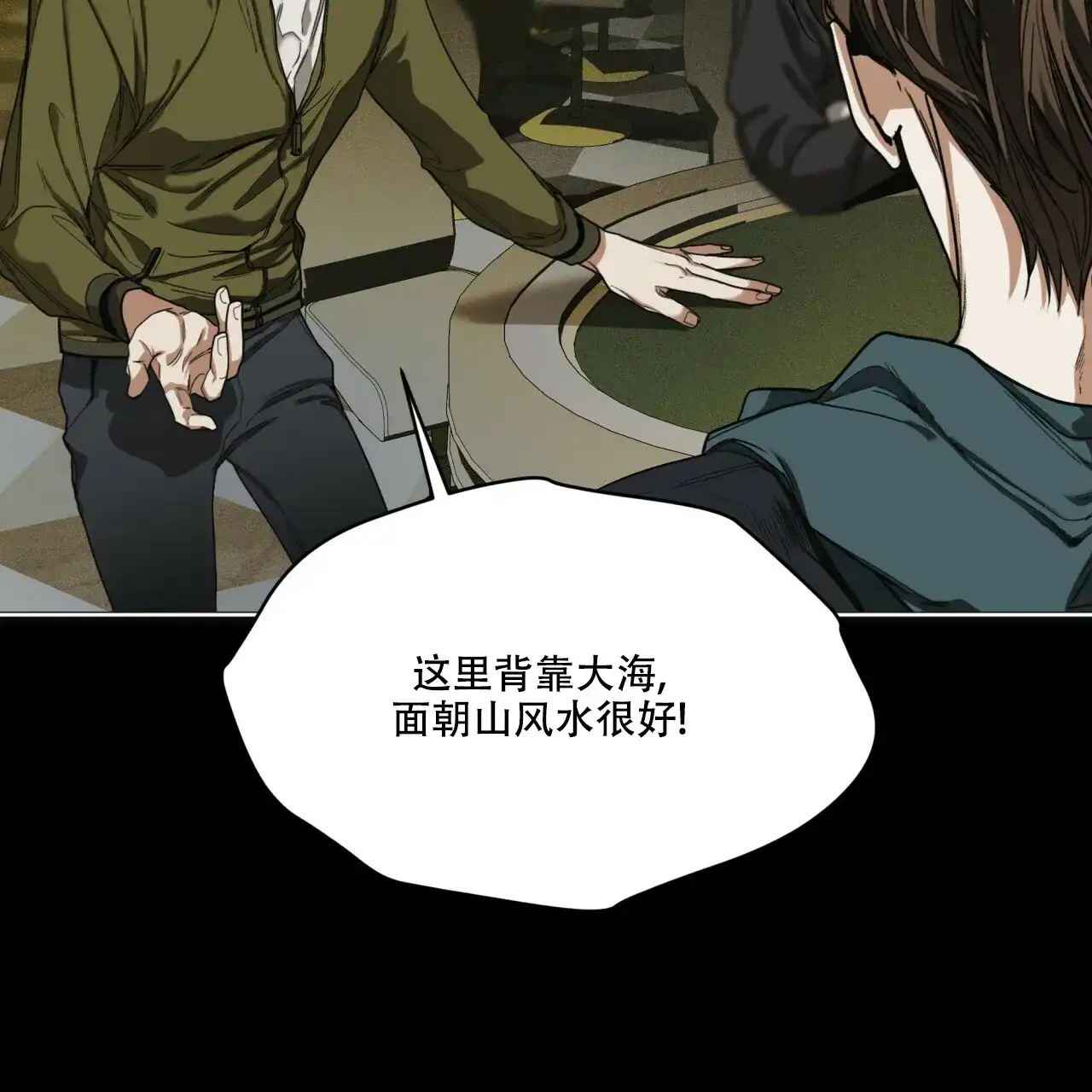《犯规》第64话 第20页
