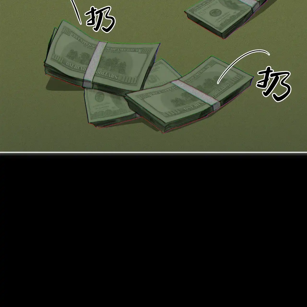 《犯规》第64话 第45页