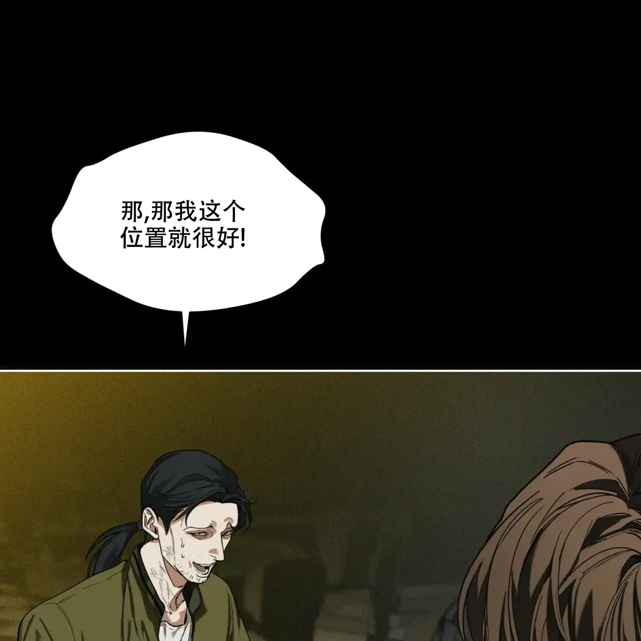 《犯规》第64话 第19页