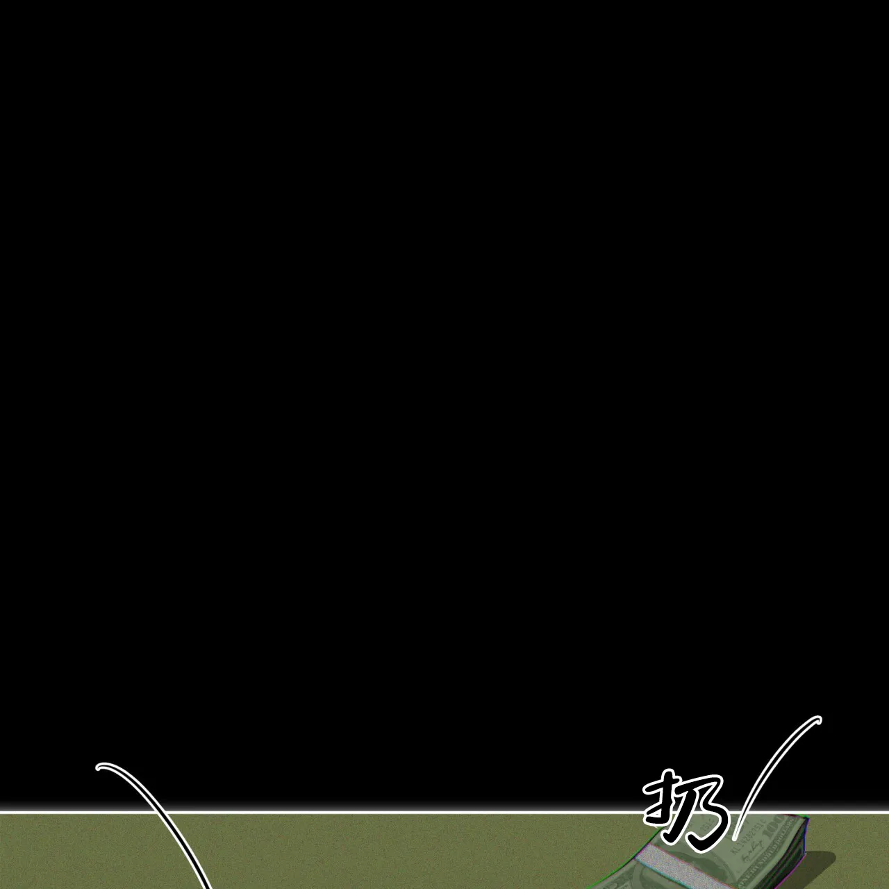 《犯规》第64话 第44页