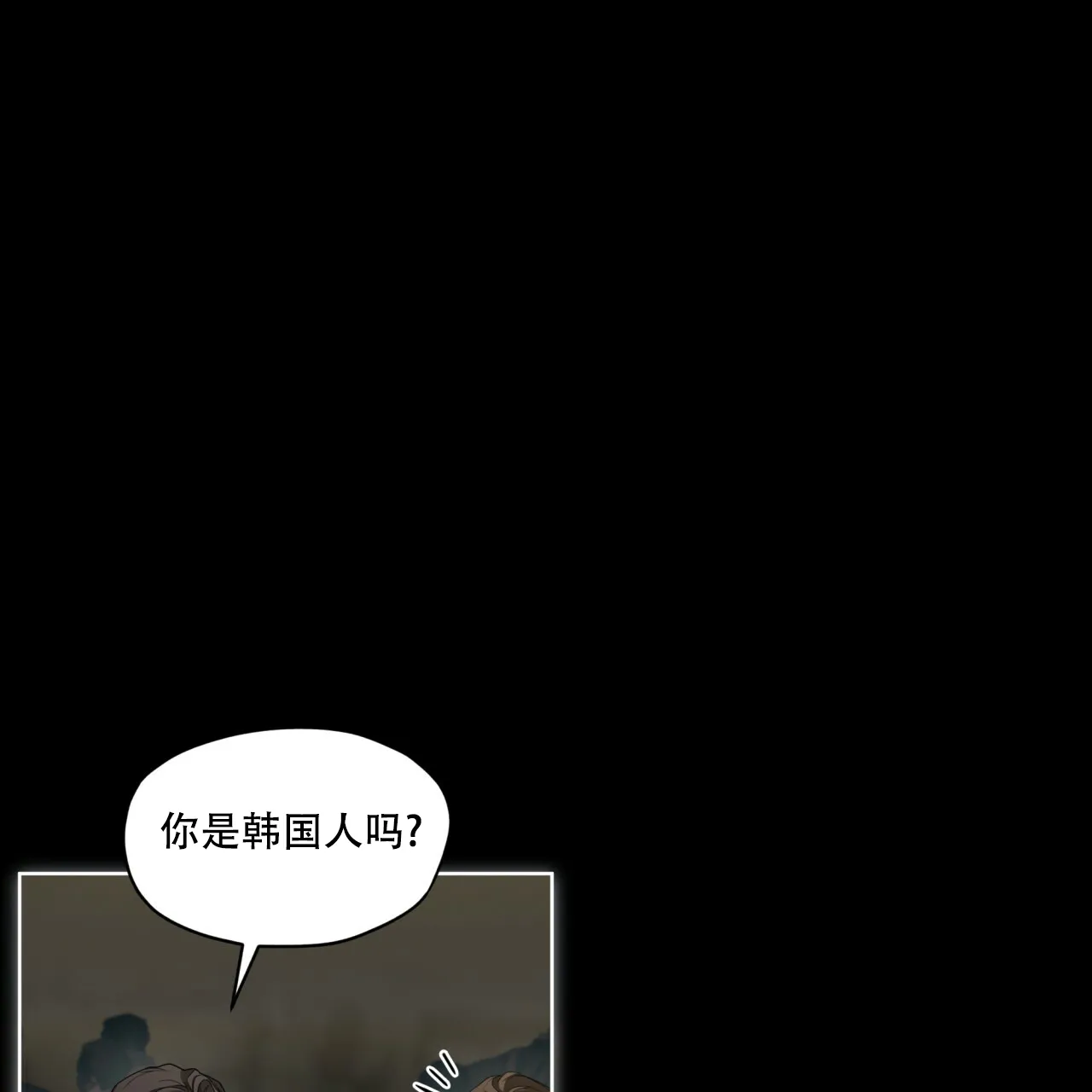 《犯规》第64话 第33页