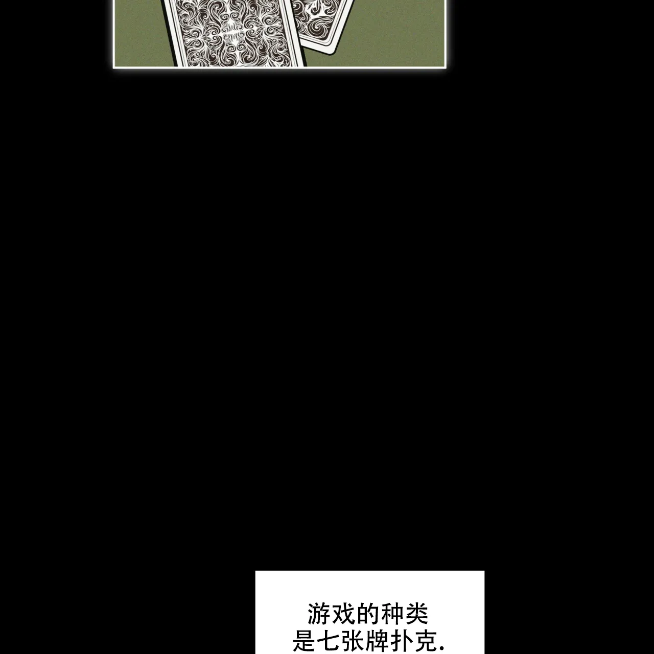 《犯规》第64话 第27页