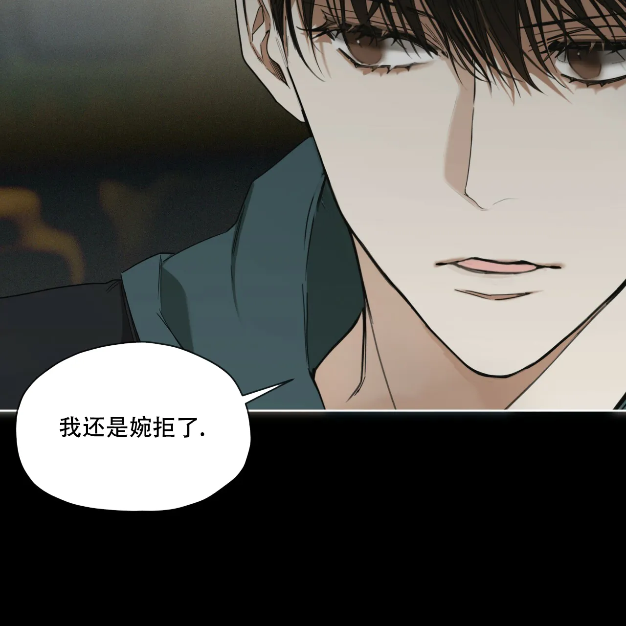《犯规》第64话 第40页