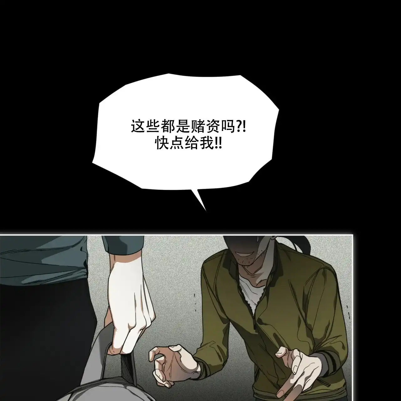 《犯规》第64话 第13页