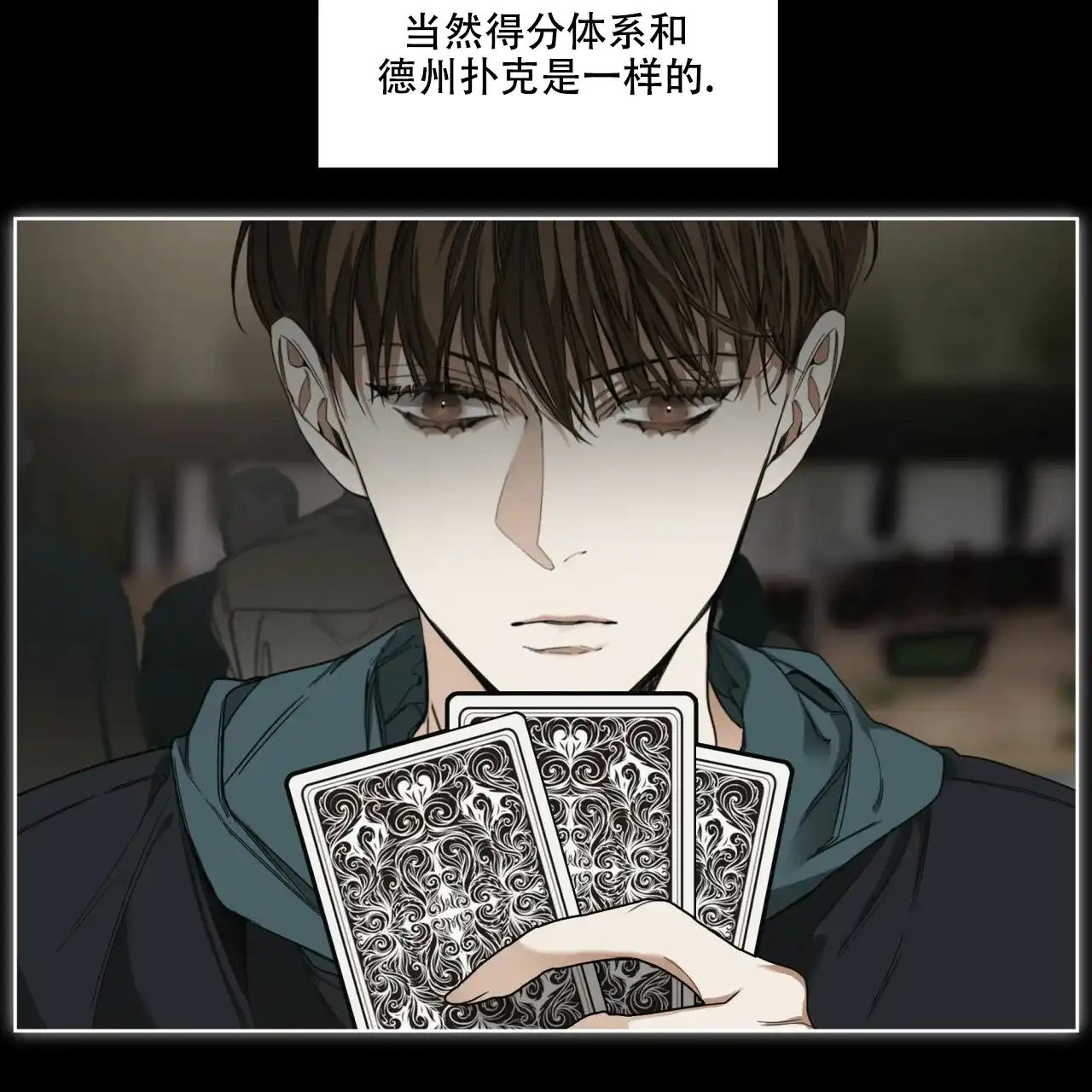 《犯规》第64话 第30页