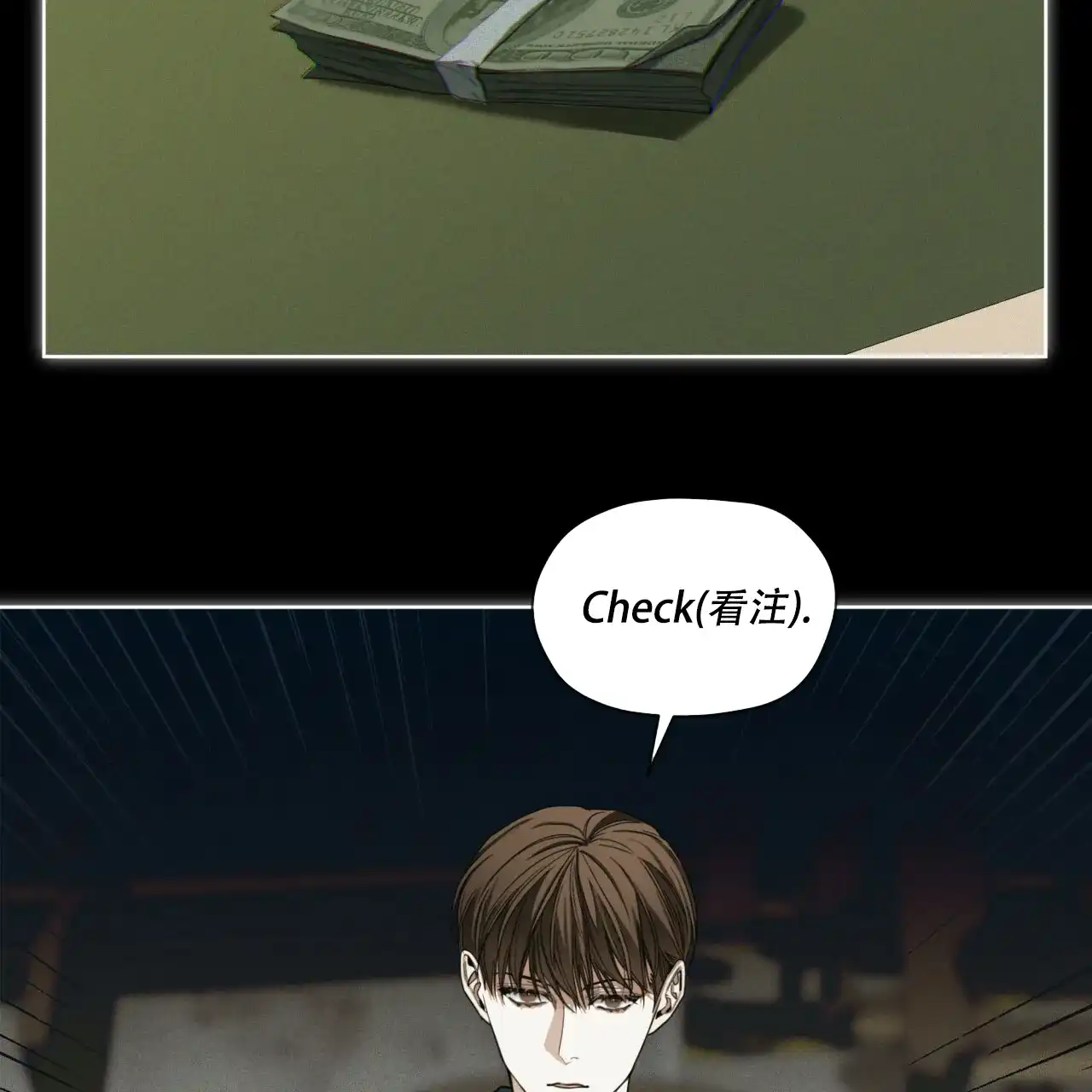 《犯规》第64话 第42页