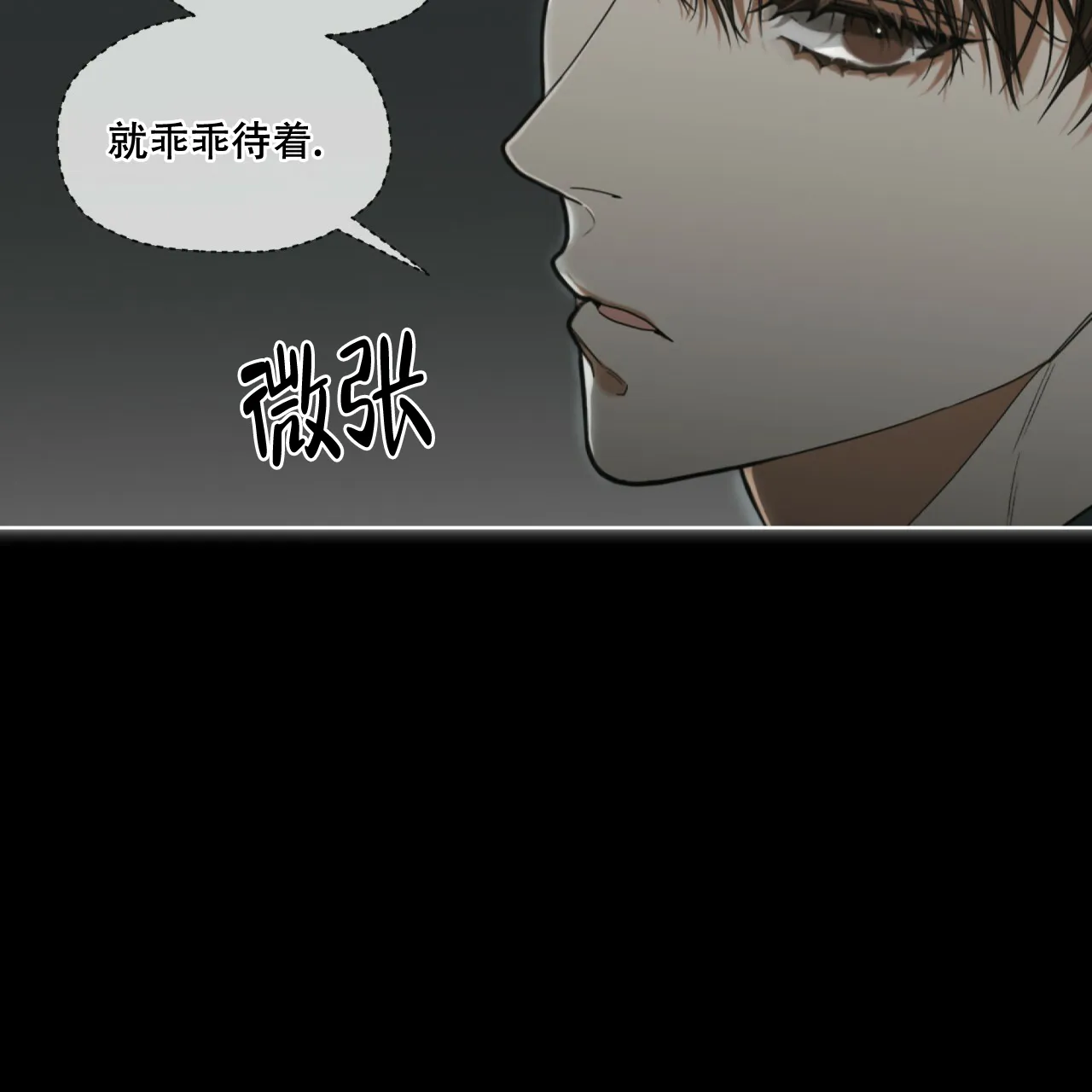《犯规》第65话 第15页