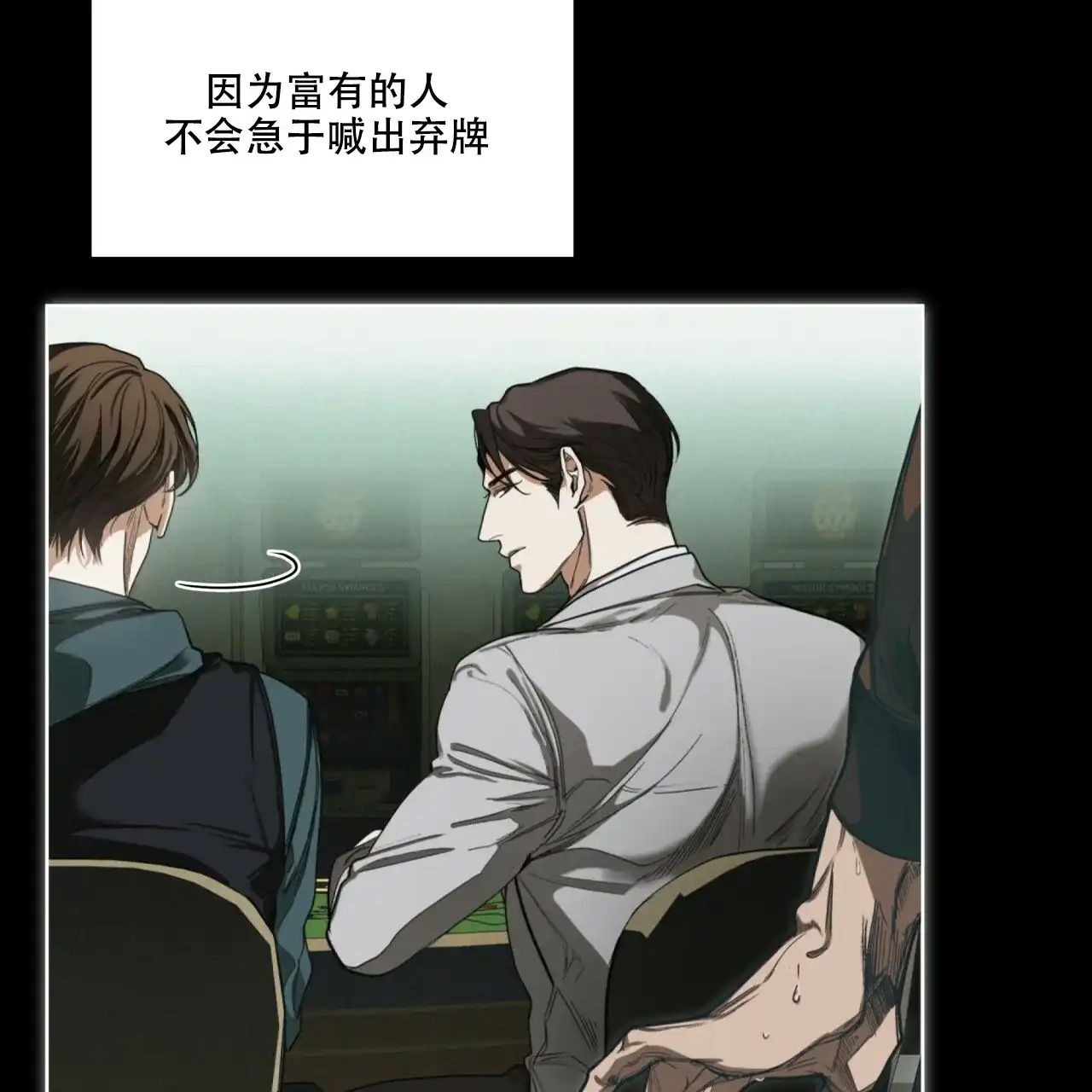 《犯规》第65话 第19页