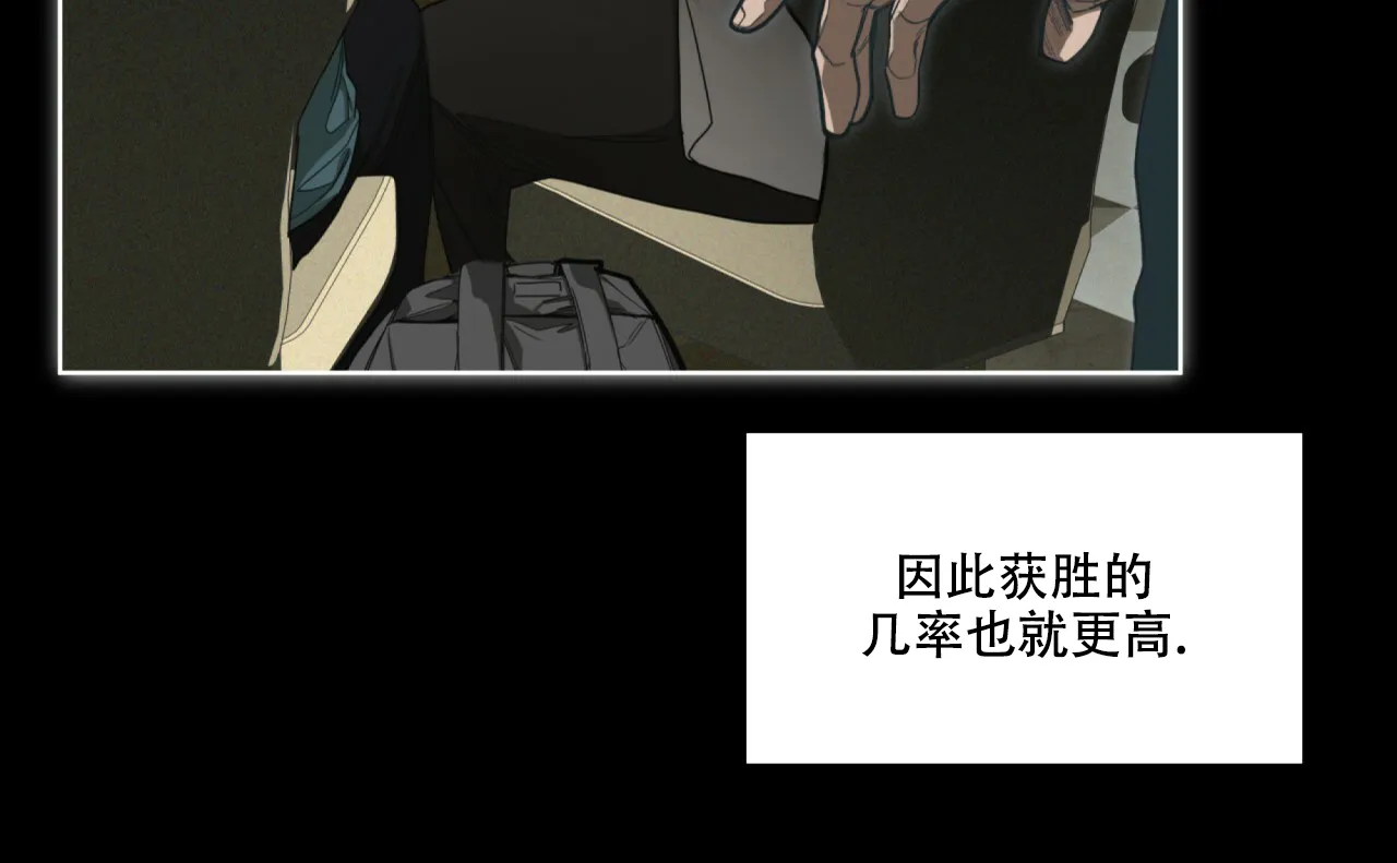 《犯规》第65话 第20页