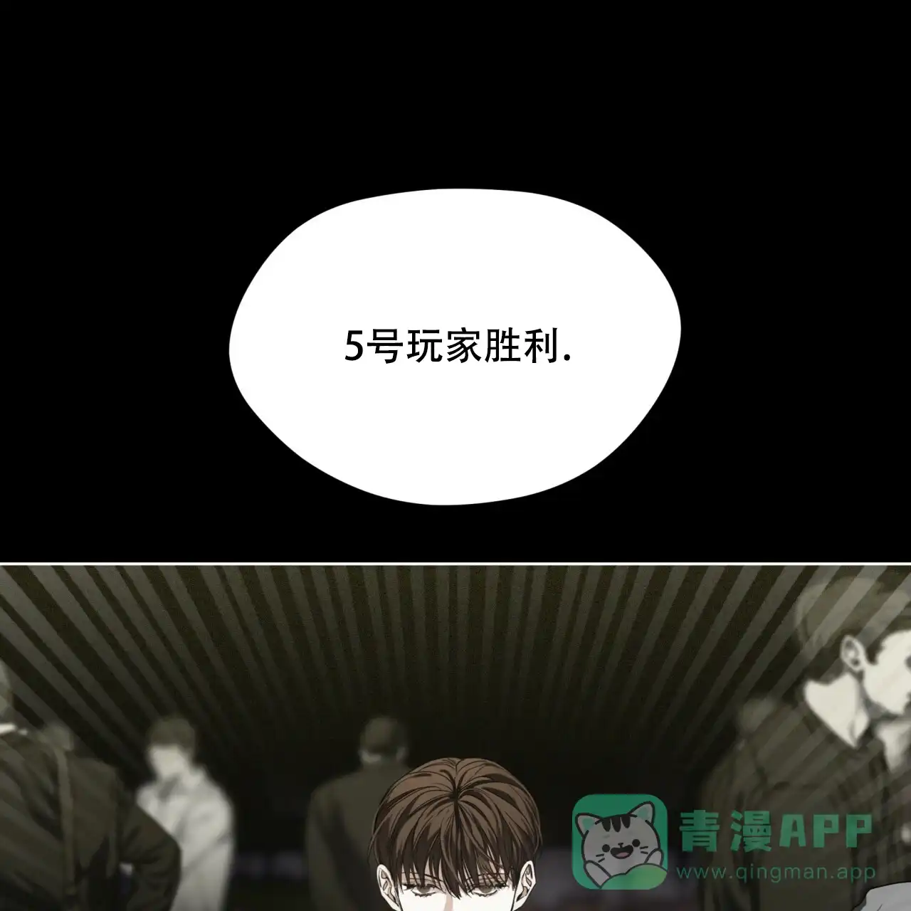 《犯规》第65话 第26页