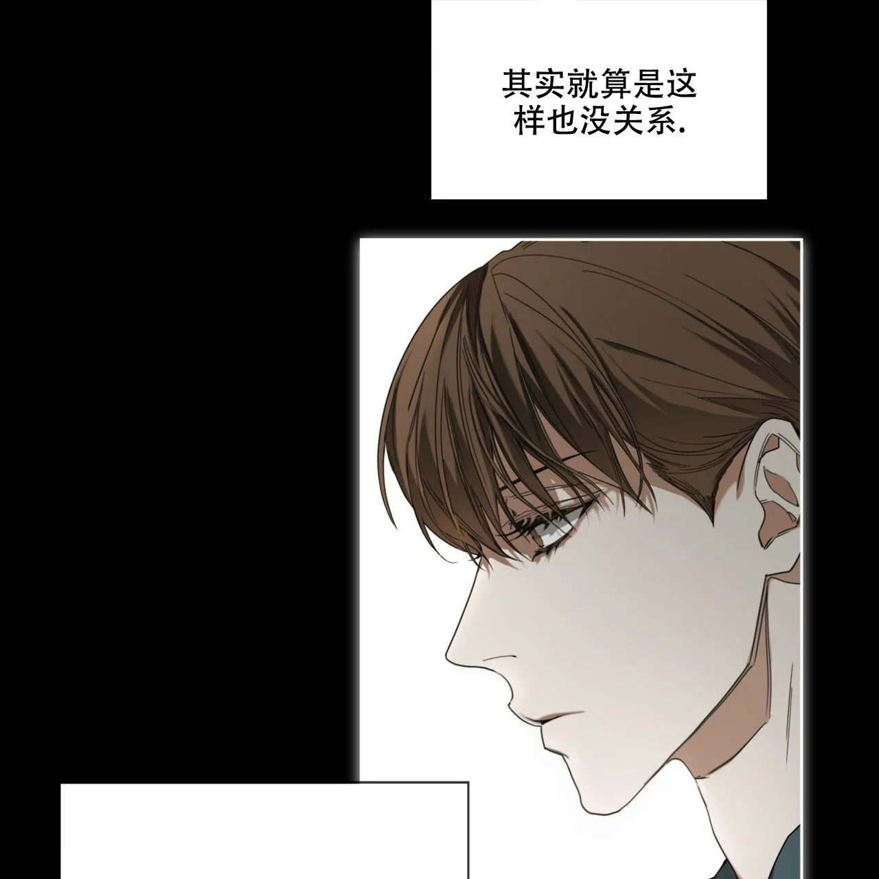 《犯规》第65话 第32页