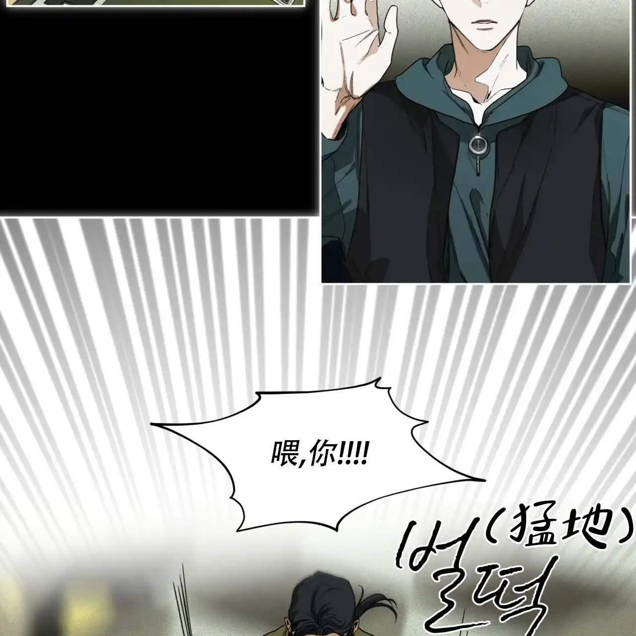 《犯规》第65话 第9页