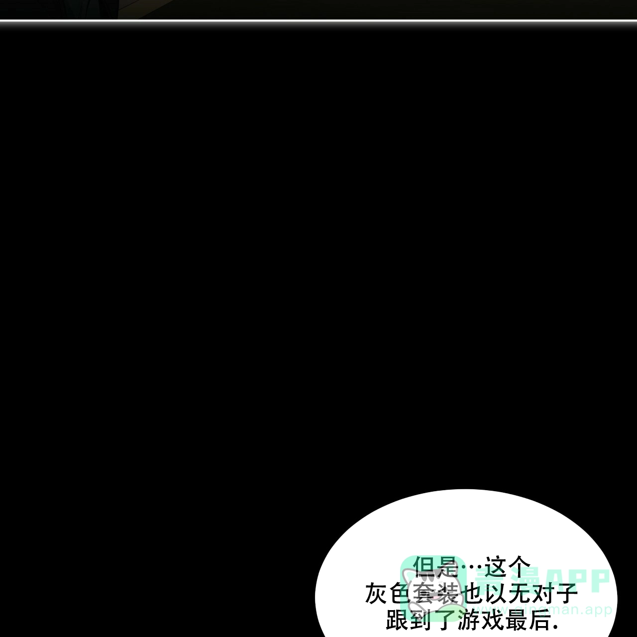 《犯规》第65话 第36页