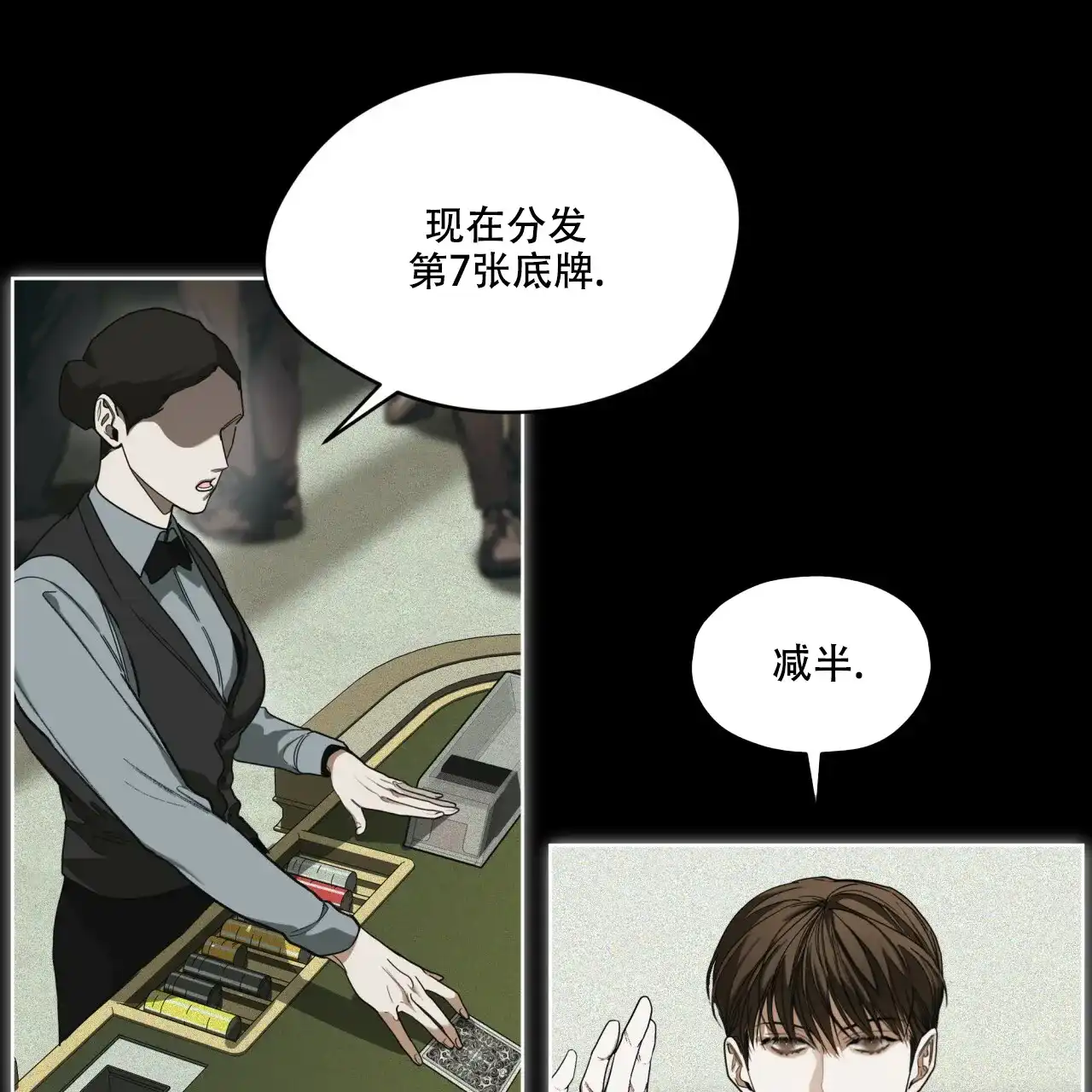 《犯规》第65话 第8页