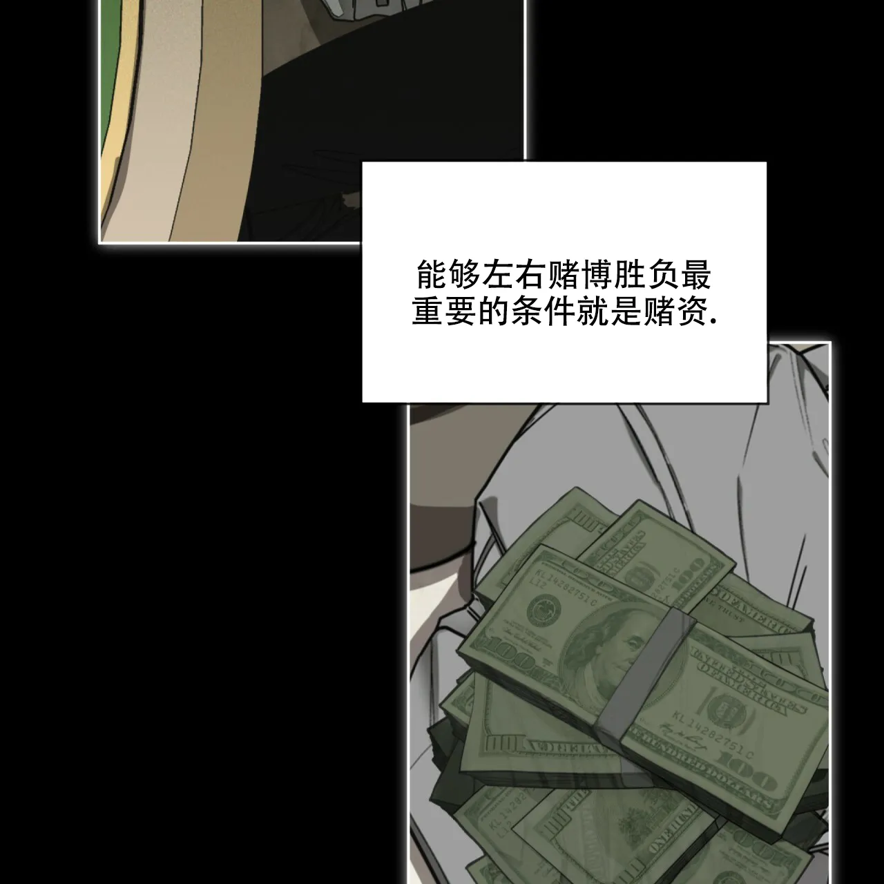 《犯规》第65话 第17页