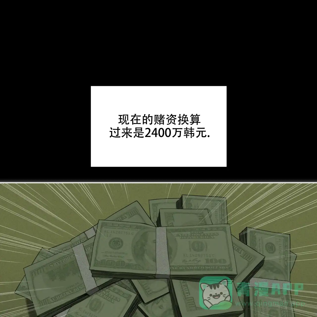 《犯规》第65话 第6页