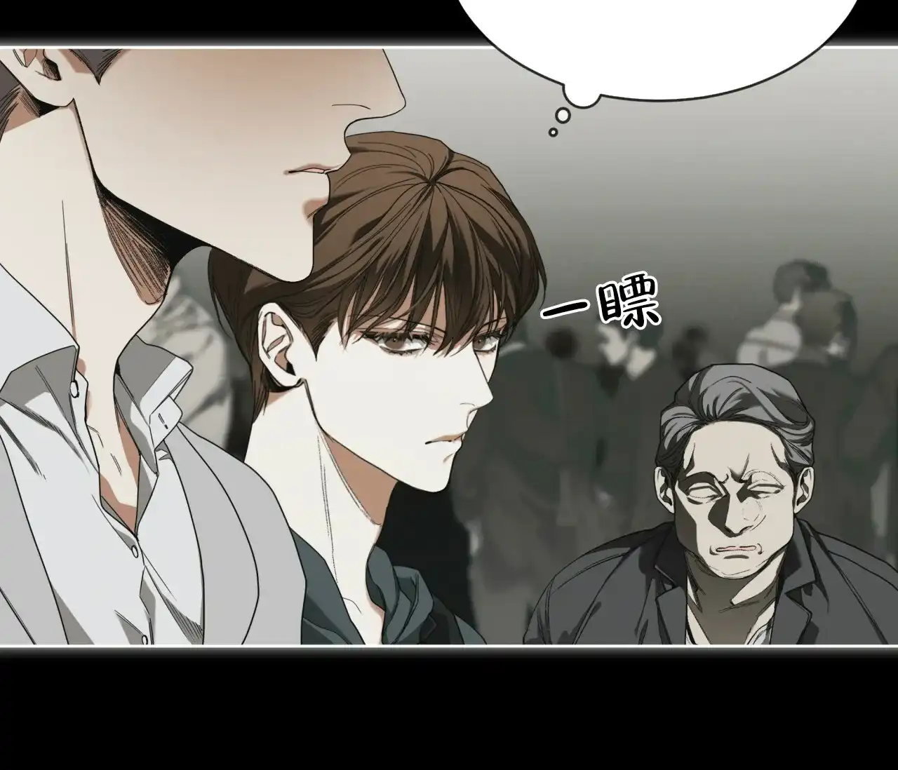 《犯规》第65话 第37页