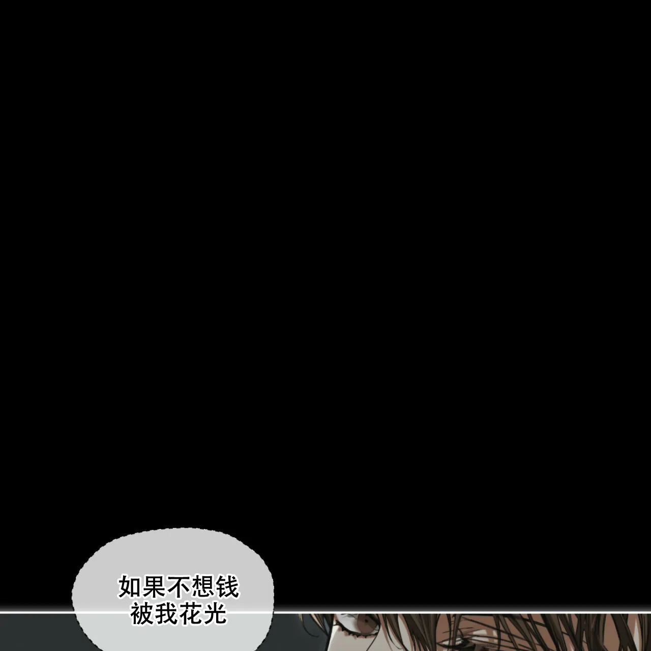 《犯规》第65话 第14页