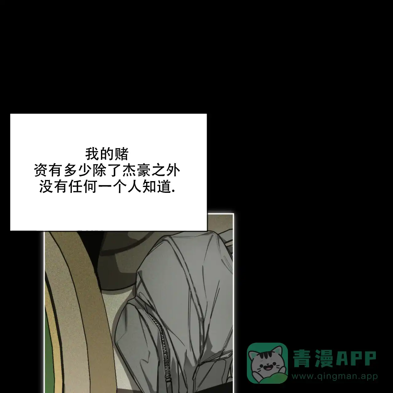《犯规》第65话 第16页