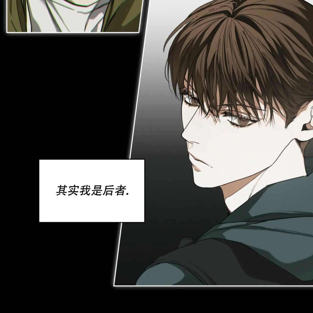 《犯规》第65话 第13页